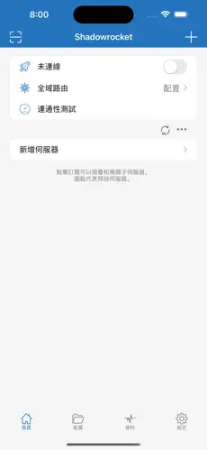 手机免费加速器梯子推荐android下载效果预览图