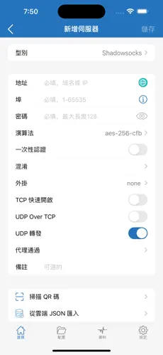 手机免费加速器梯子推荐android下载效果预览图