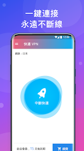 快连vNP下载android下载效果预览图